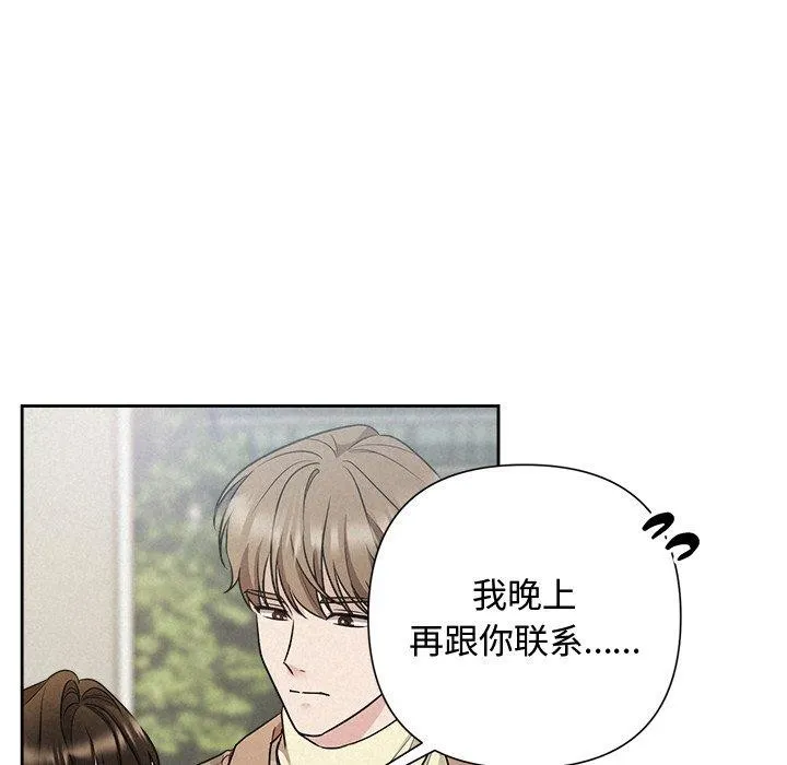 被吞噬的夜 第21話 第46页