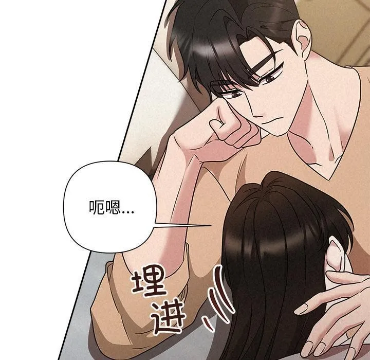 被吞噬的夜 第48話 第150页