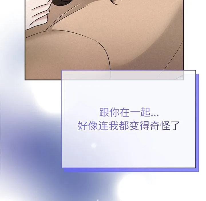 被吞噬的夜 第48話 第169页