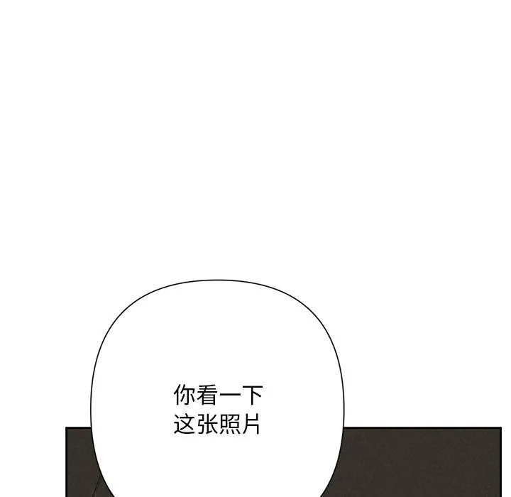被吞噬的夜 第48話 第94页