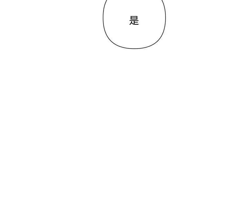 被吞噬的夜 第48話 第130页