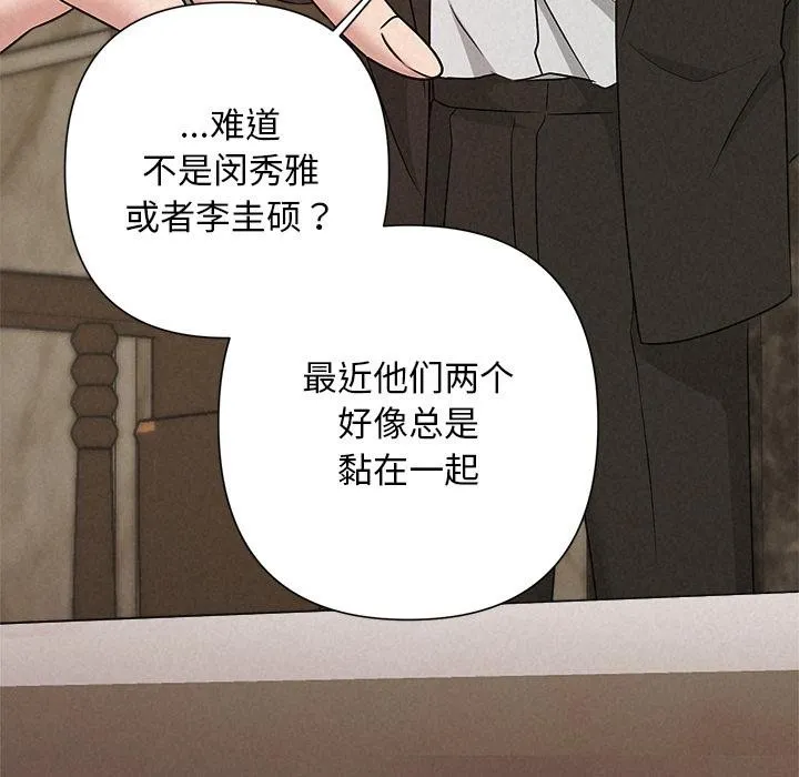 被吞噬的夜 第48話 第102页