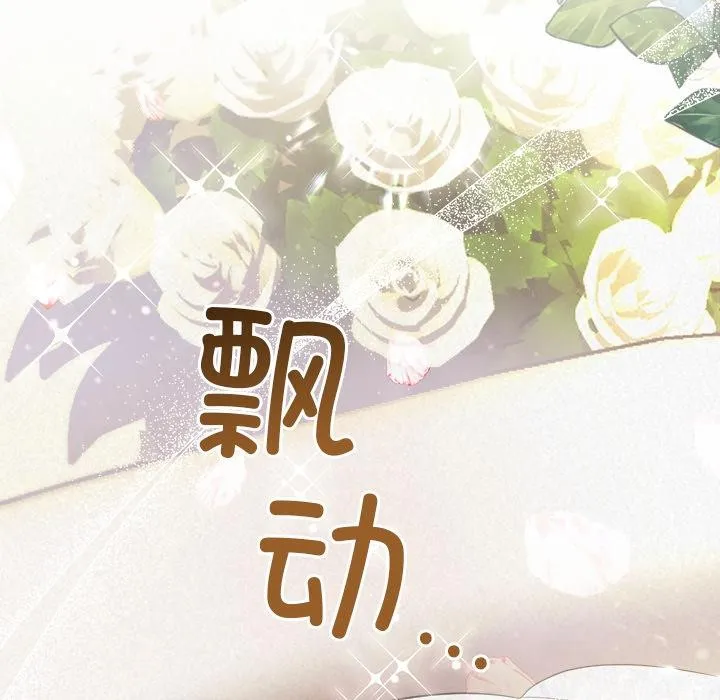 被吞噬的夜 第48話 第187页