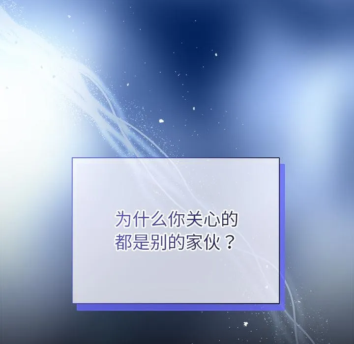 被吞噬的夜 第48話 第159页