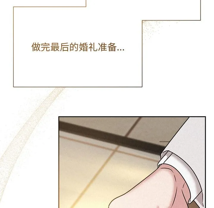 被吞噬的夜 第48話 第183页
