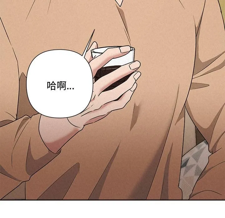 被吞噬的夜 第48話 第125页