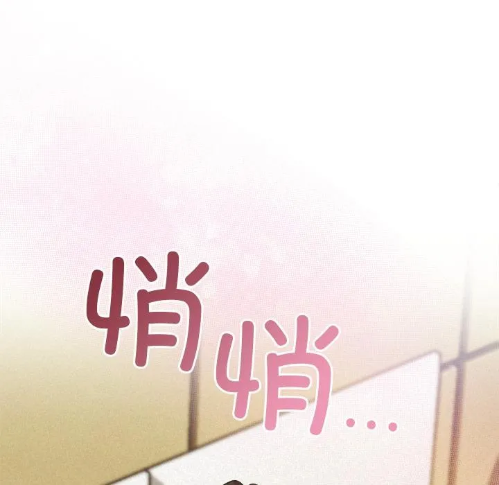 被吞噬的夜 第48話 第144页