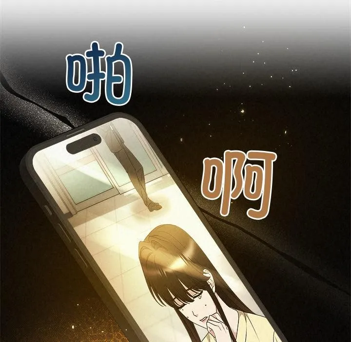 被吞噬的夜 第48話 第57页