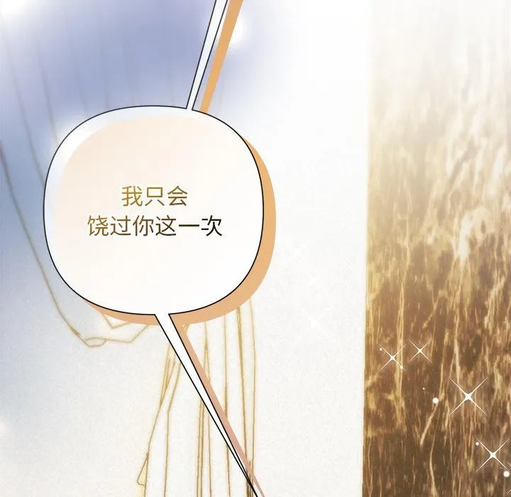 被吞噬的夜 第48話 第171页