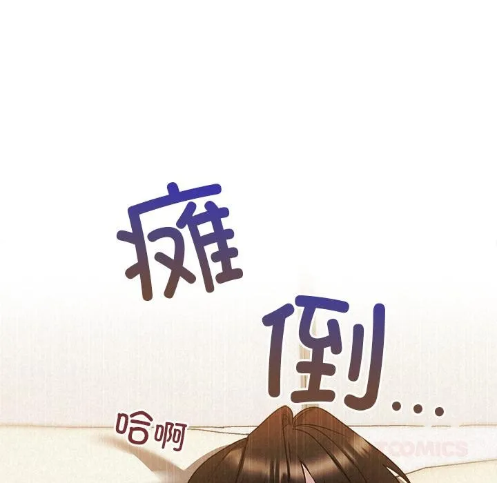 被吞噬的夜 第48話 第44页
