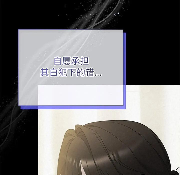 被吞噬的夜 第48話 第162页