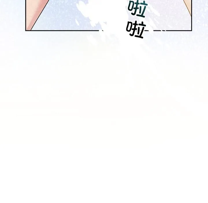 被吞噬的夜 第48話 第43页