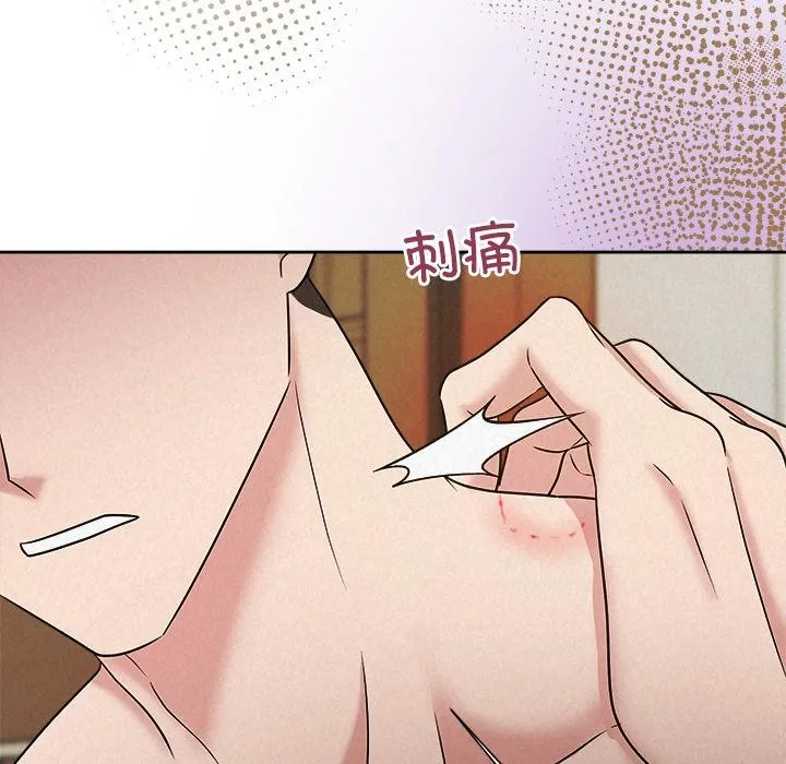 被吞噬的夜 第48話 第51页