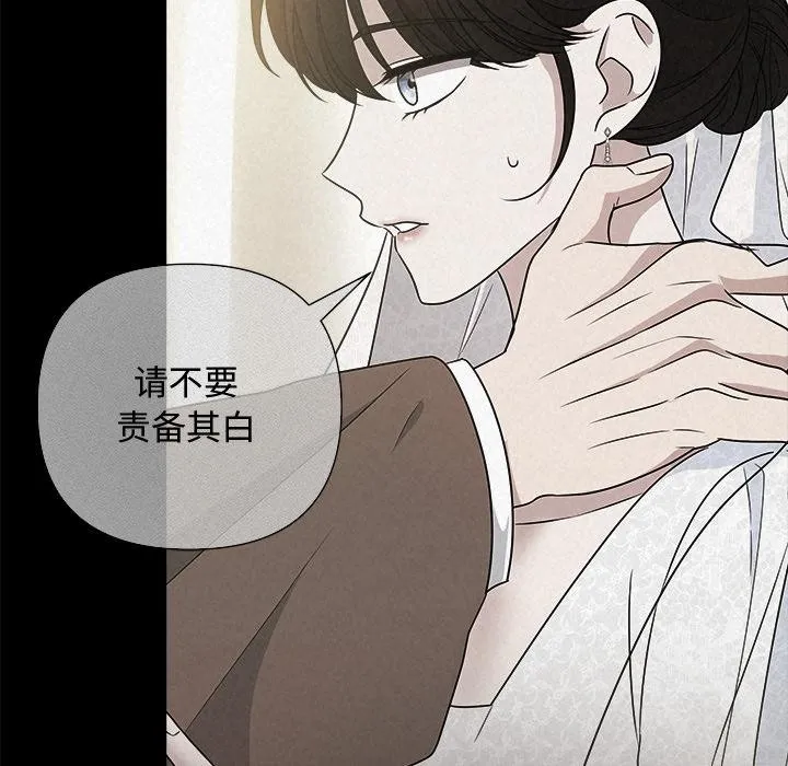 被吞噬的夜 第48話 第163页