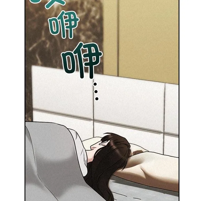 被吞噬的夜 第48話 第142页