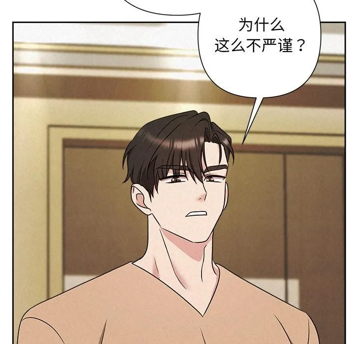 被吞噬的夜 第48話 第91页