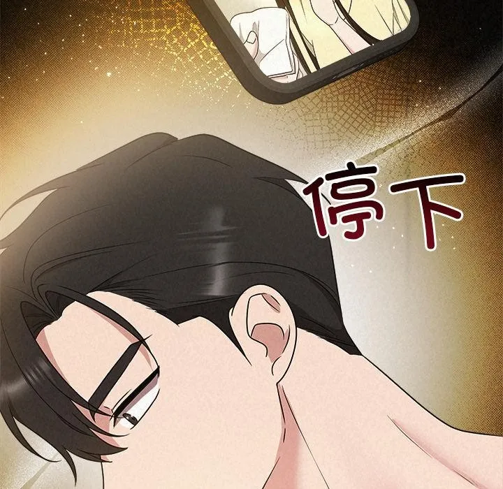 被吞噬的夜 第48話 第58页