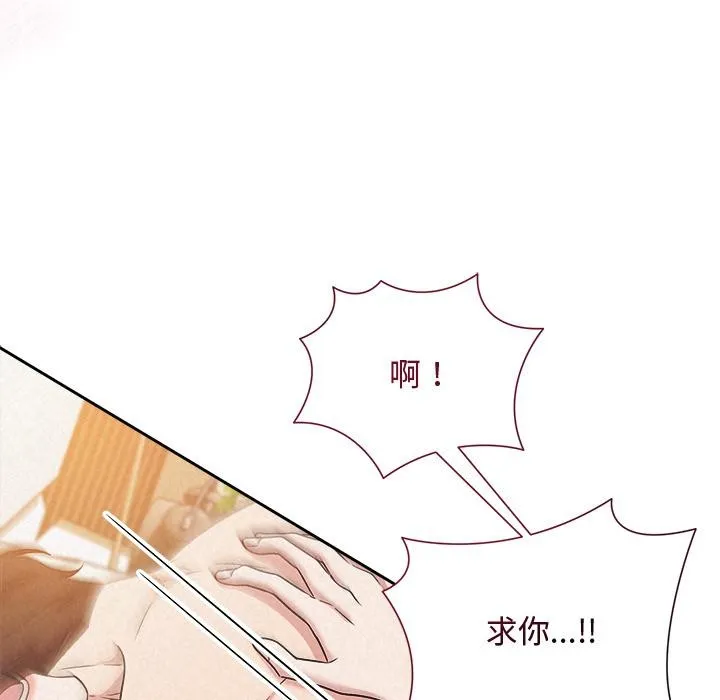 被吞噬的夜 第48話 第27页