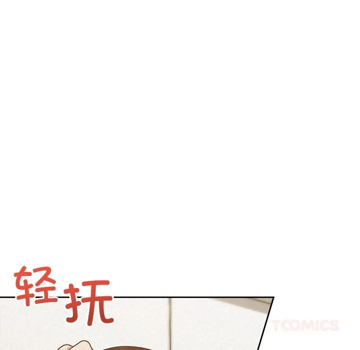 被吞噬的夜 第48話 第148页