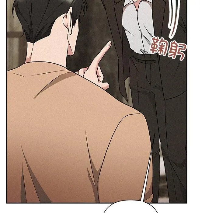 被吞噬的夜 第48話 第129页