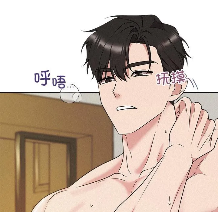 被吞噬的夜 第48話 第48页