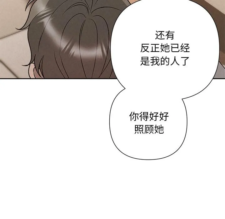 被吞噬的夜 第48話 第133页