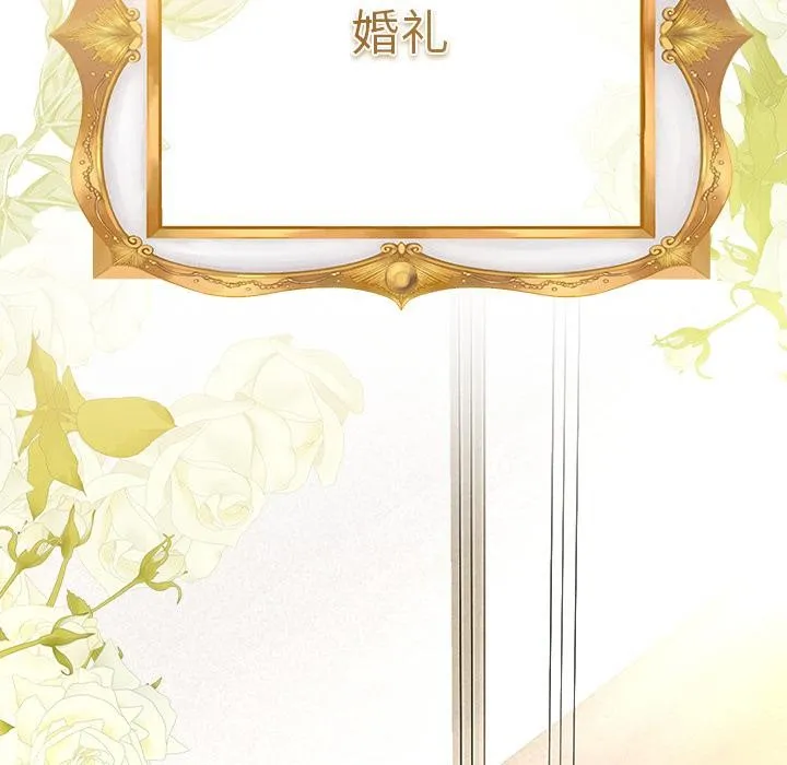 被吞噬的夜 第48話 第194页