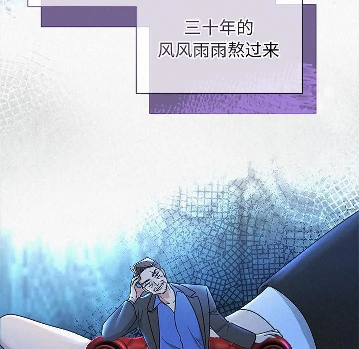 被吞噬的夜 第48話 第120页