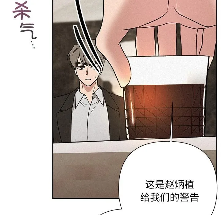 被吞噬的夜 第48話 第113页