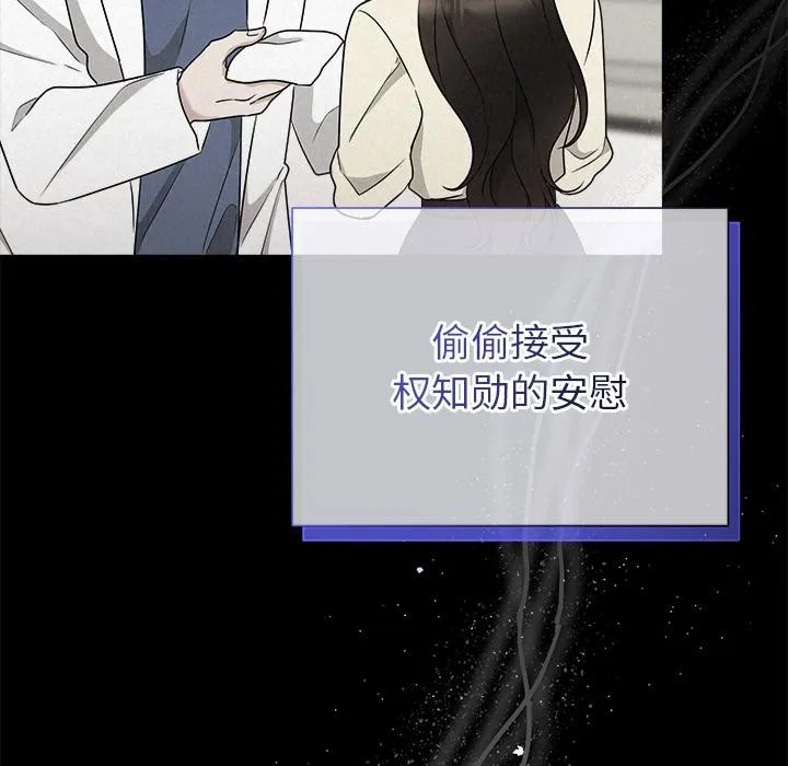 被吞噬的夜 第48話 第161页