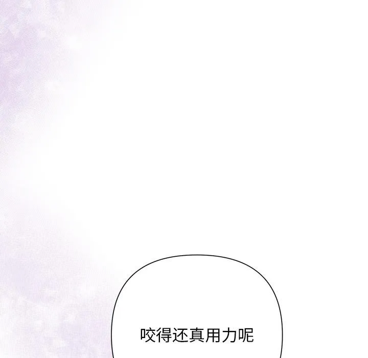 被吞噬的夜 第48話 第53页