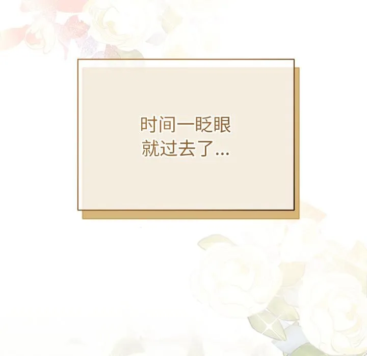 被吞噬的夜 第48話 第186页