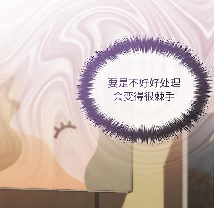 被吞噬的夜 第48話 第123页