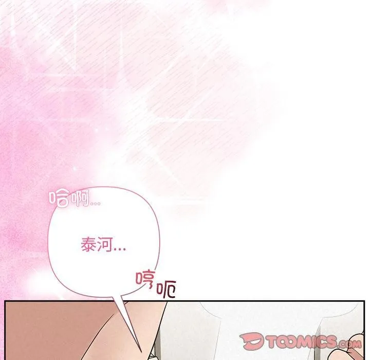 被吞噬的夜 第48話 第20页