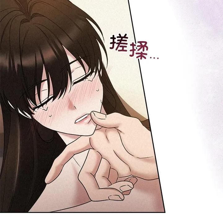 被吞噬的夜 第48話 第55页