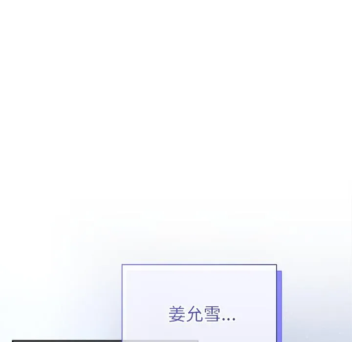 被吞噬的夜 第48話 第155页