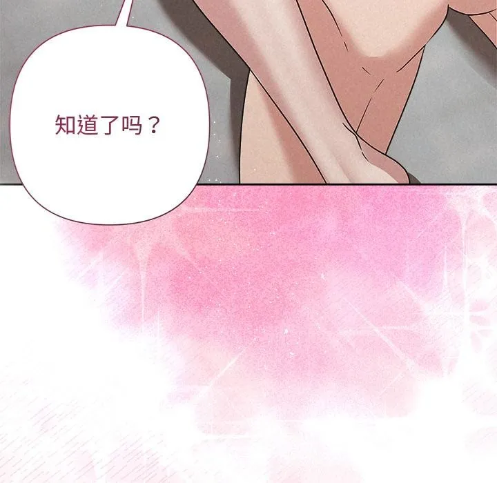被吞噬的夜 第48話 第19页