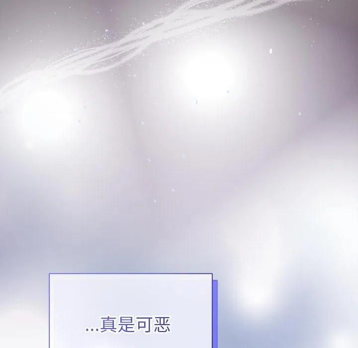 被吞噬的夜 第48話 第167页