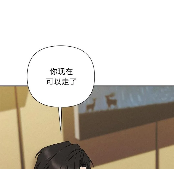 被吞噬的夜 第48話 第131页