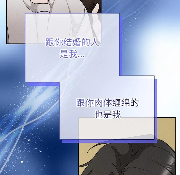 被吞噬的夜 第48話 第157页