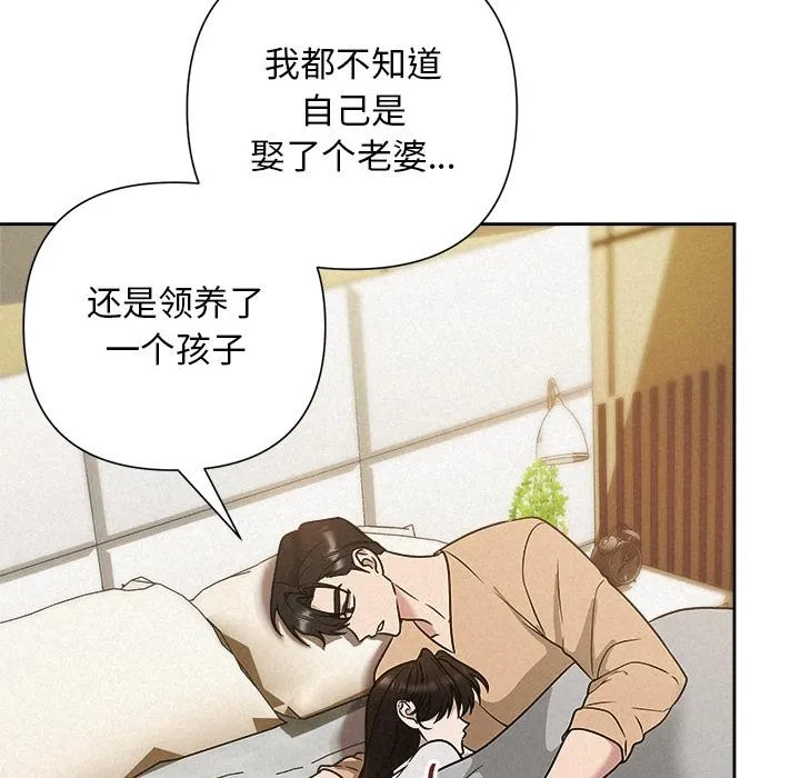 被吞噬的夜 第48話 第152页