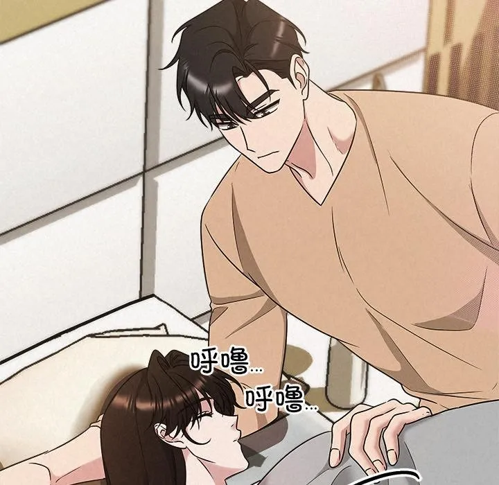 被吞噬的夜 第48話 第145页