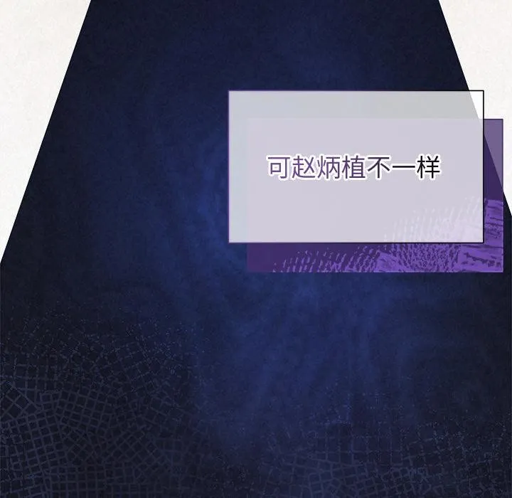 被吞噬的夜 第48話 第117页