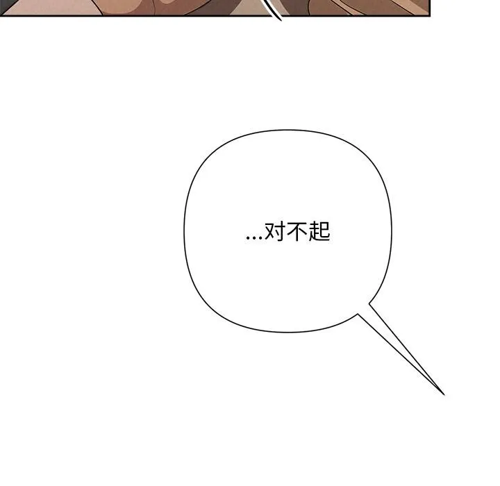 被吞噬的夜 第48話 第99页