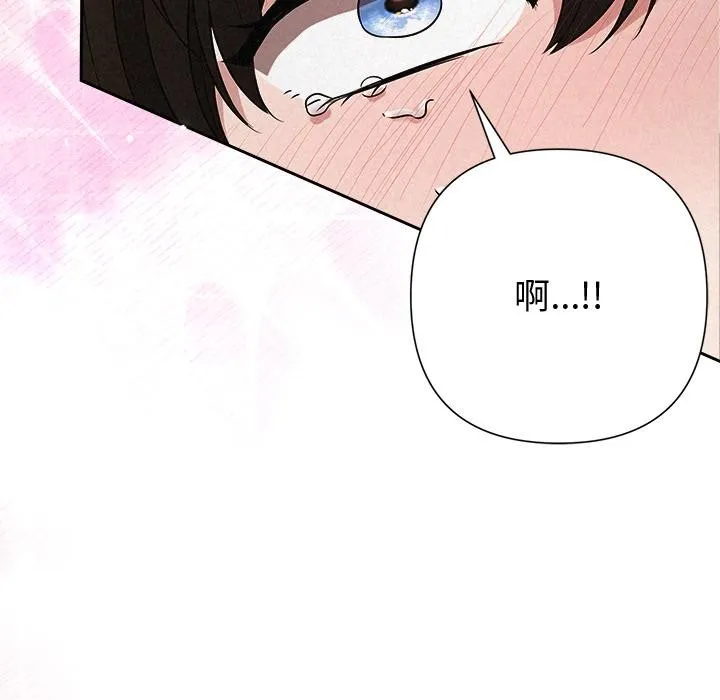 被吞噬的夜 第48話 第26页