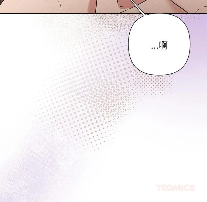 被吞噬的夜 第48話 第52页
