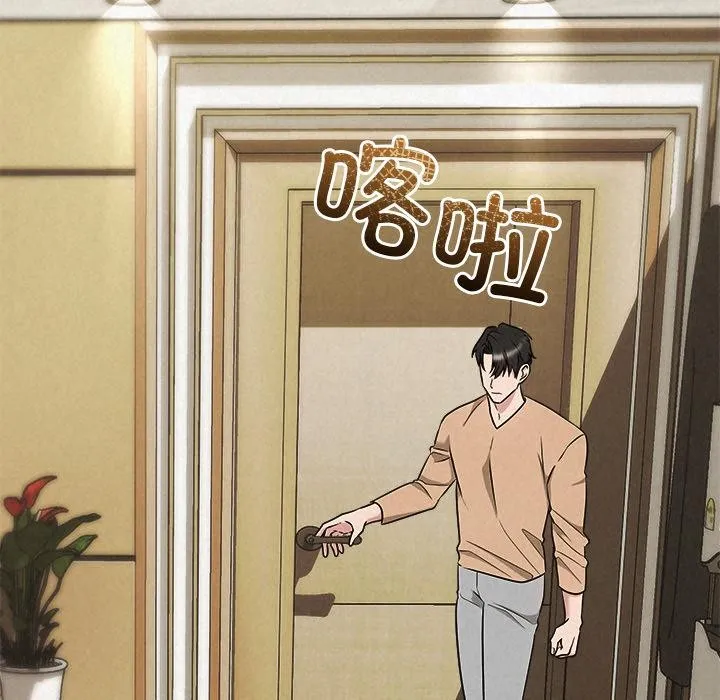 被吞噬的夜 第48話 第72页