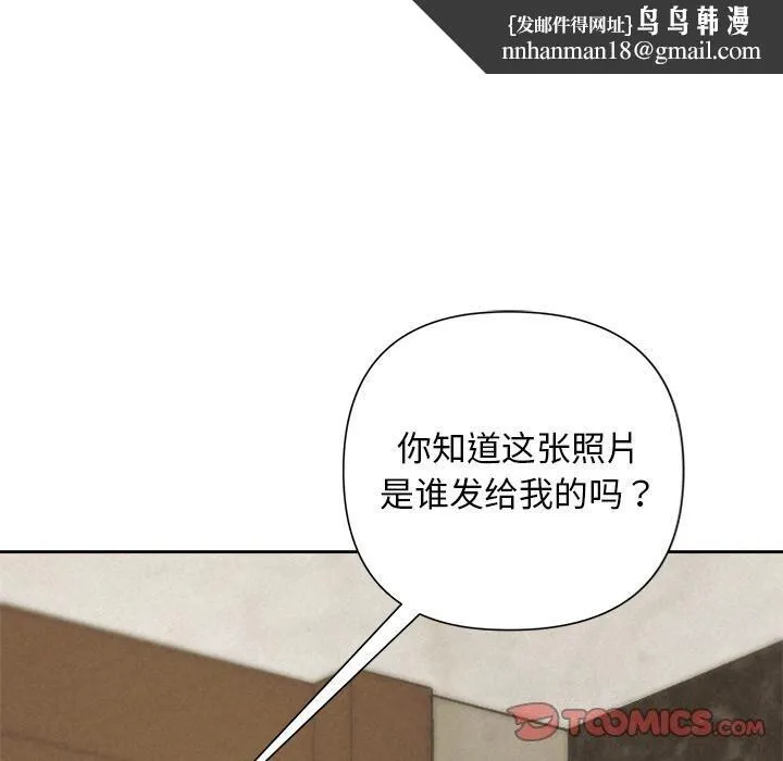 被吞噬的夜 第48話 第100页