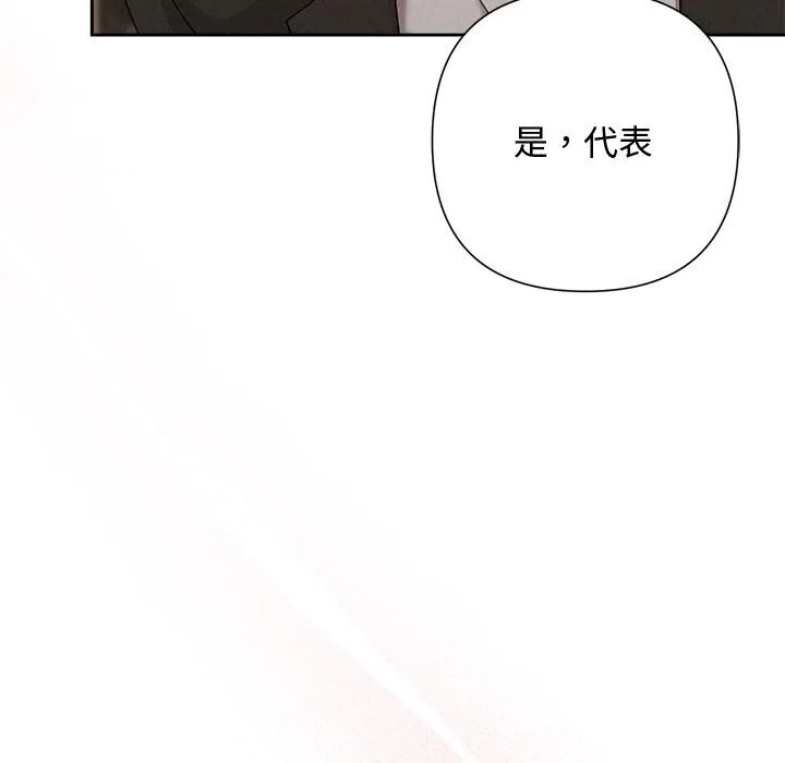 被吞噬的夜 第48話 第77页