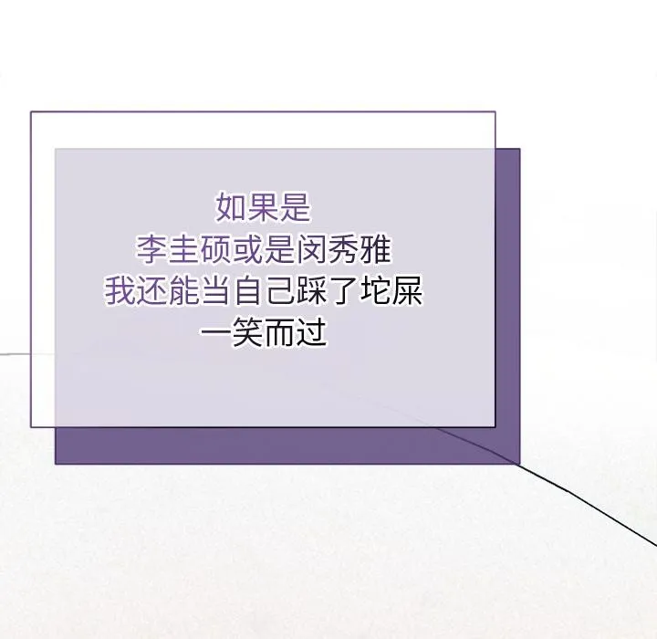 被吞噬的夜 第48話 第115页